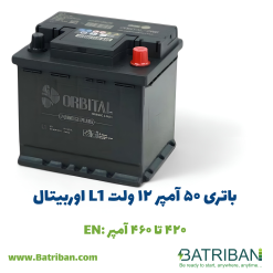 باتری اوربیتال 3 باتری 50 آمپر L1 اوربیتال