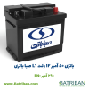 باتری 50 آمپر L1 صبا باتری 6 باتری 50 آمپر صبا L1