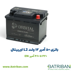 باتری اوربیتال 5 باتری 50 آمپر اوربیتال L2