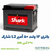 50 L2 شارک