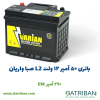 باتری 50 آمپر واریان L2