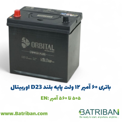 باتری 60 آمپر 15 باتری 60 آمپر پایه بلند اوربیتال