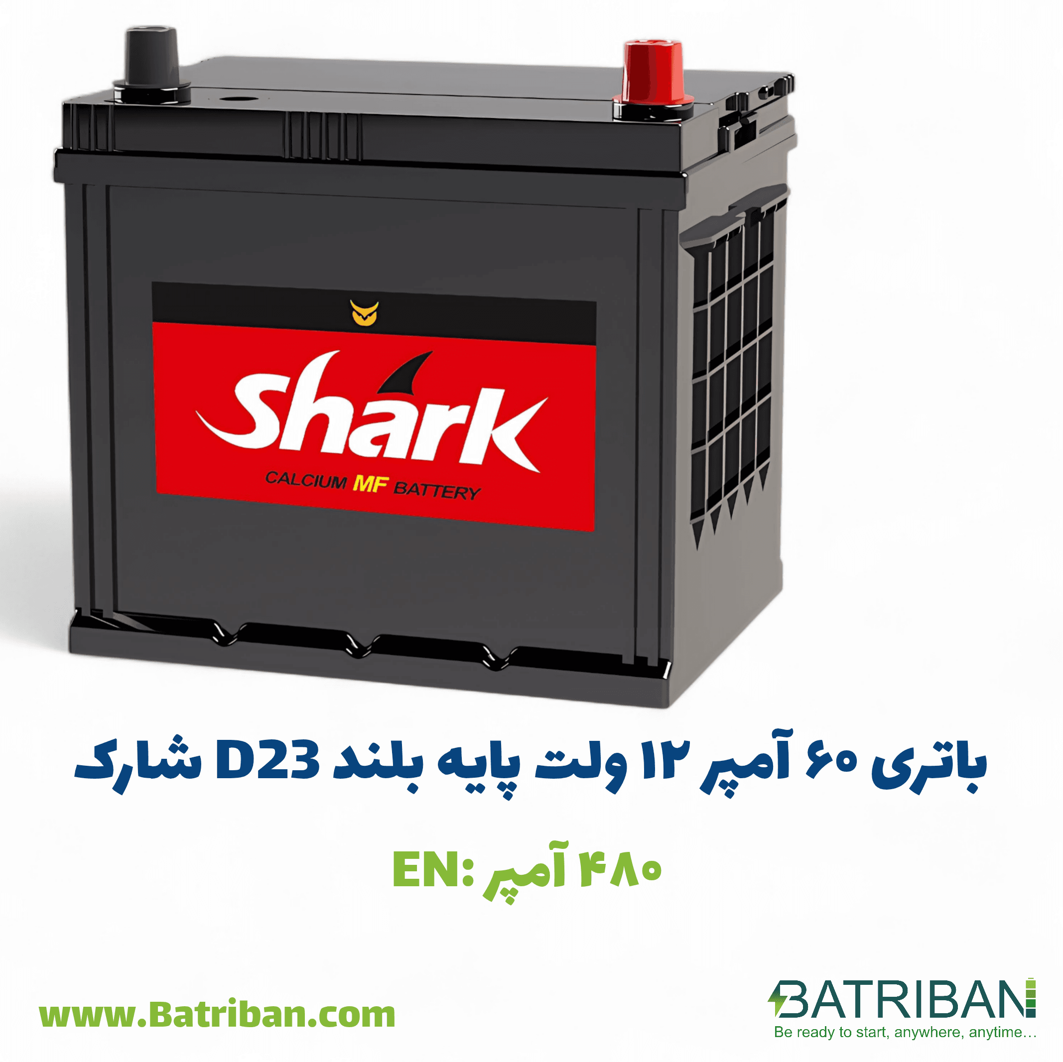 باتری 60 آمپر پایه بلند شارک 1 باتری 60 آمپر پایه بلند شارک