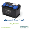 باتری 60 آمپر سوزوکی