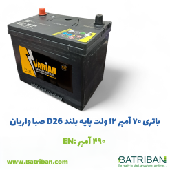 باتری 70 آمپر 1 باتری 70 آمپر واریان صبا باتری