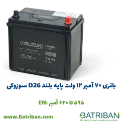 باتری 70 آمپر 7 باتری 70 آمپر پایه بلند سوزوکی