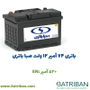 باتری 74 آمپر صبا باتری 5 باتری 74 آمپر صبا باتری