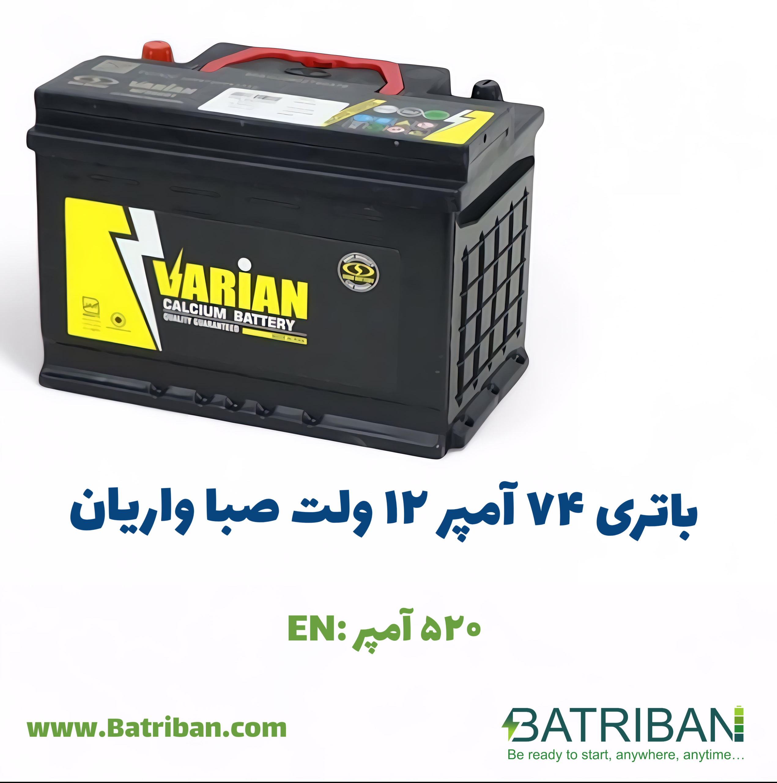 باتری 74 آمپر واریان 1 باتری 74 آمپر واریان