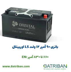 باتری 90 آمپر اوربیتال