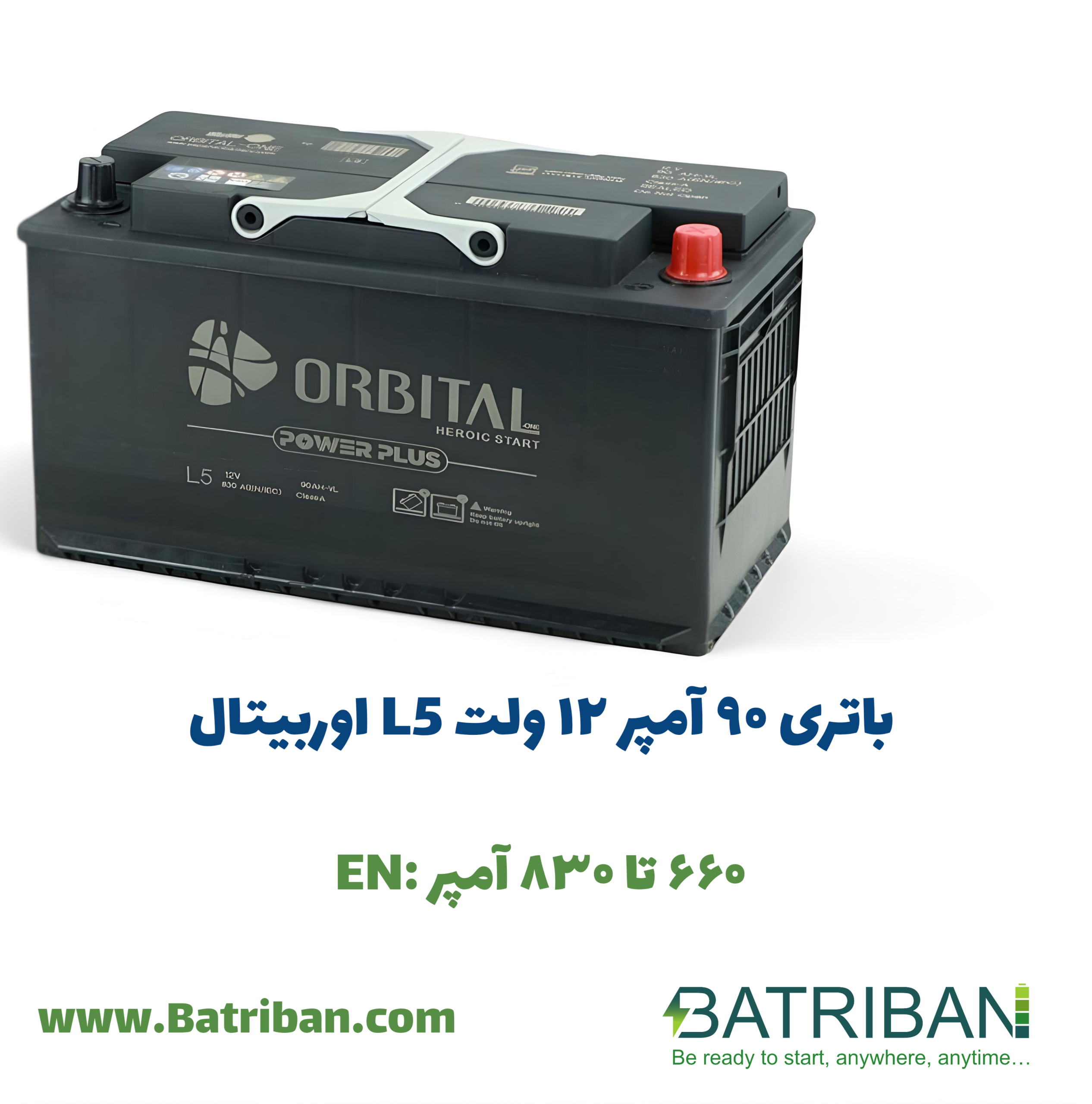 باتری 90 آمپر اوربیتال 1 باتری 90 آمپر اوربیتال