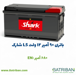 باتری 90 آمپر شارک