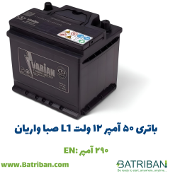باتری 50 آمپر 4 باتری 50 آمپر واریان صبا باتری L1