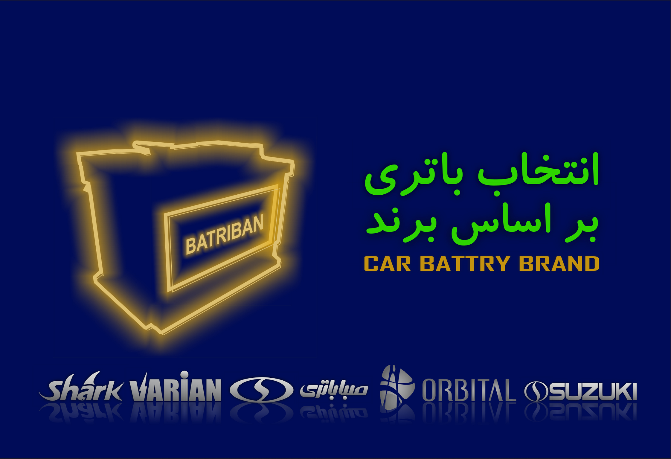براساس برند